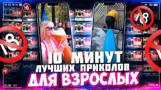 Приколы для взрослых Лучшие приколы 2023  Час Приколов Смех Юмор   #приколы  #смех  #юмор #fails