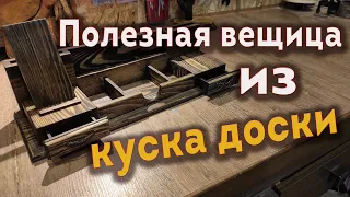 Деревянный органайзер на стол своими руками / легко и удобно.