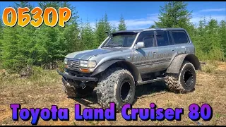 Обзор Toyota Land Cruiser 80 для бездорожья (OFF ROAD 4x4)