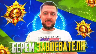 УЖЕ АС 23 ЗВЕЗДЫ! ПУТЬ ДО ТОП 500 ЕВРОПЫ! - PUBG MOBILE | ПУБГ МОБАЙЛ НА ПК