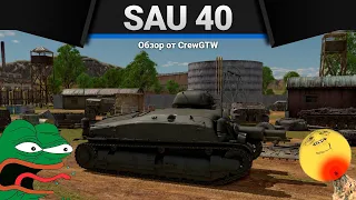 Somua SAu 40 ТАКОГО ГО... ВЫ ЕЩЁ НЕ ВИДЕЛИ в War Thunder