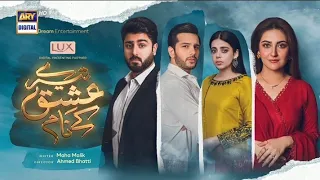 Tere Ishq Ke Naam Episode 17 | Teaser | Jawad Urdu Point | Hiba Bukhari  | 4th August 2023