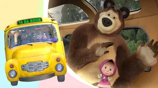 TaDaBoom Україна 🚌🎵 Автобусик 🎵🚌 Пісеньки для малюків🎬 Маша та Ведмiдь 👱‍♀️🐻