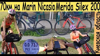 75КМ НА ВЕЛОСИПЕДАХ | MARIN NICASIO, MERIDA SILEX 200 | RIDING A BICYCLE