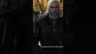 История Цири. Геральт священник 😂 - Ведьмак 3 : Дикая Охота #shorts #witcher3 #ведьмак3 #геральт