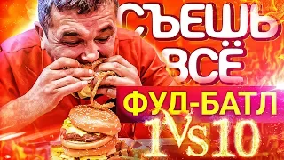 CHAMPIONSHIP EATING HUGE BURGERS