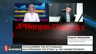 Kρυπτονομίσματα: Tι σημαίνει η είσοδος Ethereum στο ETF