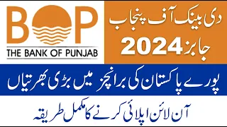 Latest Bank of Punjab Jobs 2024 | How To Apply BOP Jobs 2024 | BOP Latest Jobs 2024 Online Apply
