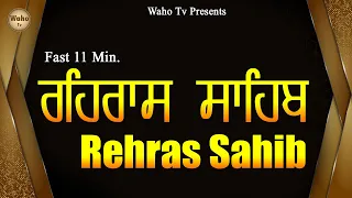 Rehras Sahib Full Path | Fast - 11 Min. | Sikh Tv Gurbani | HD