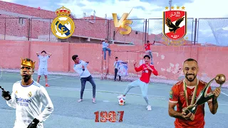 لما تعمل تحدي كوره قدم انت وصحابك علي اللي هيكسب ماتش الاهلي وريال مدريد في كأس العالم ⚽️|علاء حسين