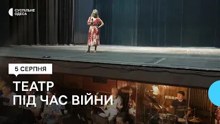 З двома бомбосховищами: Одеська музкомедія під час війни відкриє новий сезон концертом