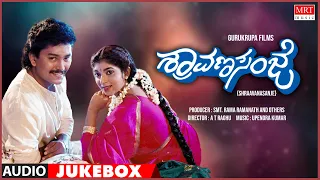 Shraavana Sanje | Kannada Movie Songs Audio Jukebox | Charanraj, Ramkumar, Sithara | Upendra Kumar