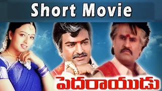 Pedarayudu  Telugu Short Movie | Pedarayudu Movie In 30min | Rajnikanth, Mohan Babu, Soundarya