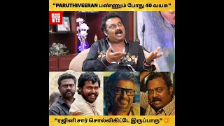 "PARUTHIVEERAN பண்ணும் போது 40 வயசு.. ரஜினி சார் சொல்லிகிட்டே இருப்பாரு.." ❤️💥 - SARAVANAN பேட்டி