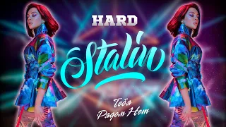 ULTRA–Тебя Рядом Нет (Hard STALIN Remix) Russian HARDSTYLE