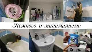 Мотивация на уборку в ванной комнате   Закваски БакЗдрав