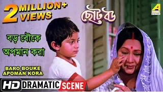 Baro Bouke Apoman Kora | Dramatic Scene | Sandhya Roy | Soham Chakraborty