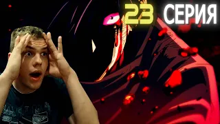 Территория Мегуми! | Магическая Битва 23 серия | Реакция на аниме