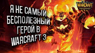 ФАЕРЛОРД НЕ САМЫЙ БЕСПОЛЕЗНЫЙ ГЕРОЙ: TH000 (Ne) vs 120 (Ud) Warcraft 3 Reforged