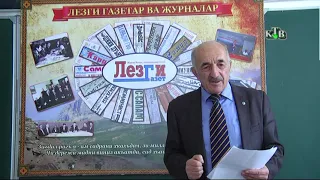 Лезги газетдин юбилейдиз бахшнавай мярекат.