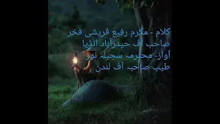 Ye mosame bekhudi hai mehfil e siyam sajaey ja 536. Naat, Poem