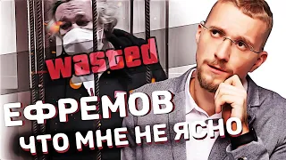 Пьяный Ефремов... Что мне не ясно в системе наказаний.