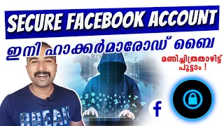 How to Secure Facebook Account from Hackers in 2021 || Facebook Security Settings