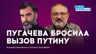 ЗАЛМАЕВ & ГЕЛЬМАН: Пугачева вступилась за Галкина: как отреагирует Кремль и Путин?