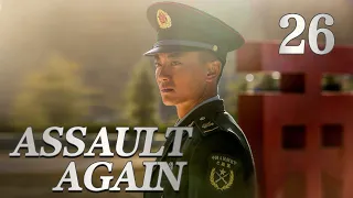 [FULL] Assault Again EP.26 | Chinese Millennials in Military | China Drama