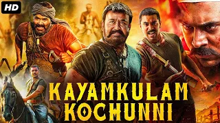 Mohanlal's KAYAMKULAM KOCHUNNI - Superhit Hindi Dubbed Movie | Nivin Pauly, Priya Anand |South Movie