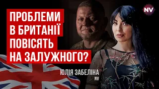 Залужний залишається в команді України, а не президента – Юлія Забеліна