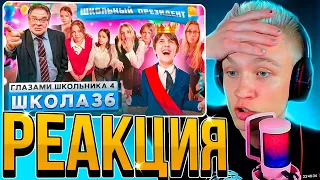 😎ДЕРЗКИЙ?😎CRUN4CH СМОТРИТ  ▶ Школа 4 🤯 ШОК на СЦЕНЕ 😳 ПРЕДАТЕЛЬСТВО на ДЕБАТАХ 😵‍💫 ГЛАЗАМИ ШКОЛЬНИКА