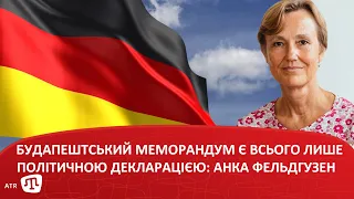 Будапештський меморандум є всього лише політичною декларацією: Анка Фельдгузен