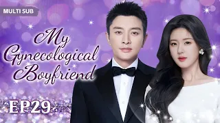 MUTLISUB【My gynecological boyfriend】▶EP29💋 Zhao Lusi  Wang Yibo  Xiao Zhan  Jia Nailiang❤️Fandom