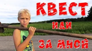 ДЕРЕВЕНСКИЙ КВЕСТ #3 НА КЛАДБИЩЕ С ЛОПАТОЙ!? ЧТО ТАМ БУДЕТ?