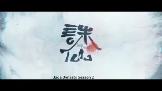 New PV   Jade Dynasty 2 诛仙 Zhu Xian 2 第二季 Donghua 2024 Upcoming