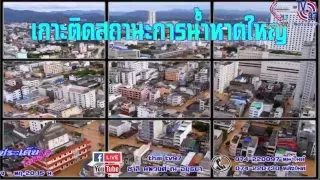 ThaiTv97 OnAir Live สด 26/11/60