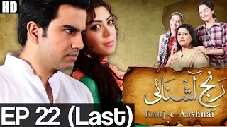 Ranj-e-Ashnayi - EP 22 (Last)| APlus - Best Pakistani Dramas | C3W1