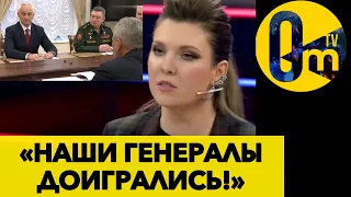 ПУТІН ПУСТИВ СВОЇХ ГЕНЕРАЛІВ «ПІД НІЖ!»