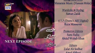 Jaisay Aapki Marzi | Episode 15 | Teaser | ARY Digital