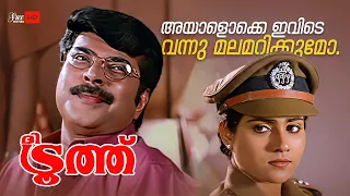 അയാളൊക്കെ ഇവിടെ വന്നു മലമറിക്കുമോ | The Truth malayalam movie scene | mammootty