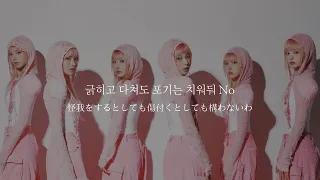 【和訳/日本語字幕】”私たちなら不可能を可能にできるはず” Run For Roses - NMIXX