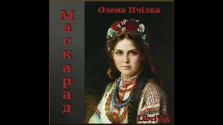 Маскарад (Maskarad) (Dramatic Reading) by Олена Пчілка (OIena Pchilka) read by Group  | Audio Book