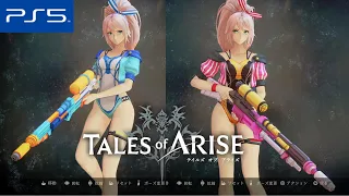 【テイルズ オブ アライズ】DLC 水着衣装と修練場クリア武器のポーズ集 (シオン・アルフェン・リンウェル・ロウ・キサラ・テュオハリム)【Tales of ARISE】