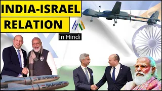 Indo Israel Relation