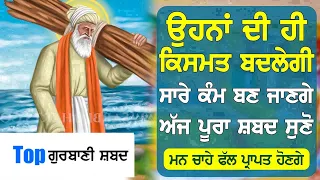 ਕਾਪੀ ਪੈੱਨ ਚੱਕੋ ਤੇ ਕਰਲੋ ਨੋਟ ਕਿਸੇ ਕੋਲੋ ਪੈਸਾ ਮੰਗਣ ਦੀ ਲੋੜ ਨਹੀ ਬਰਕਤ ਤਿਨ ਗੁਣੀ ਹੋਵੇ - Gurbani Shabad Kirtan