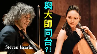 十年前跟大師同台！知名大提琴家Steven Isserlis睽違多年再次來臺！