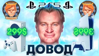 PlayStation 5 против Xbox SS, сложный «Довод», Белла Торн и OnlyFans / Душевный подкаст №37