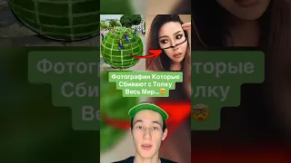 Фотографии Которые Сбивают с Толку Весь Мир!🤯 #shorts #луна #фото