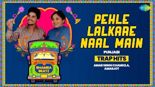 Pehle Lalkare Naal Main (Trap Hit) | Punjabi Retro Trap Mix | Chamkila | Amarjot | Punjabi Classics